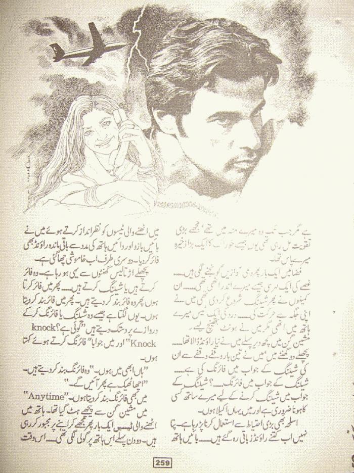 romantic urdu novel list